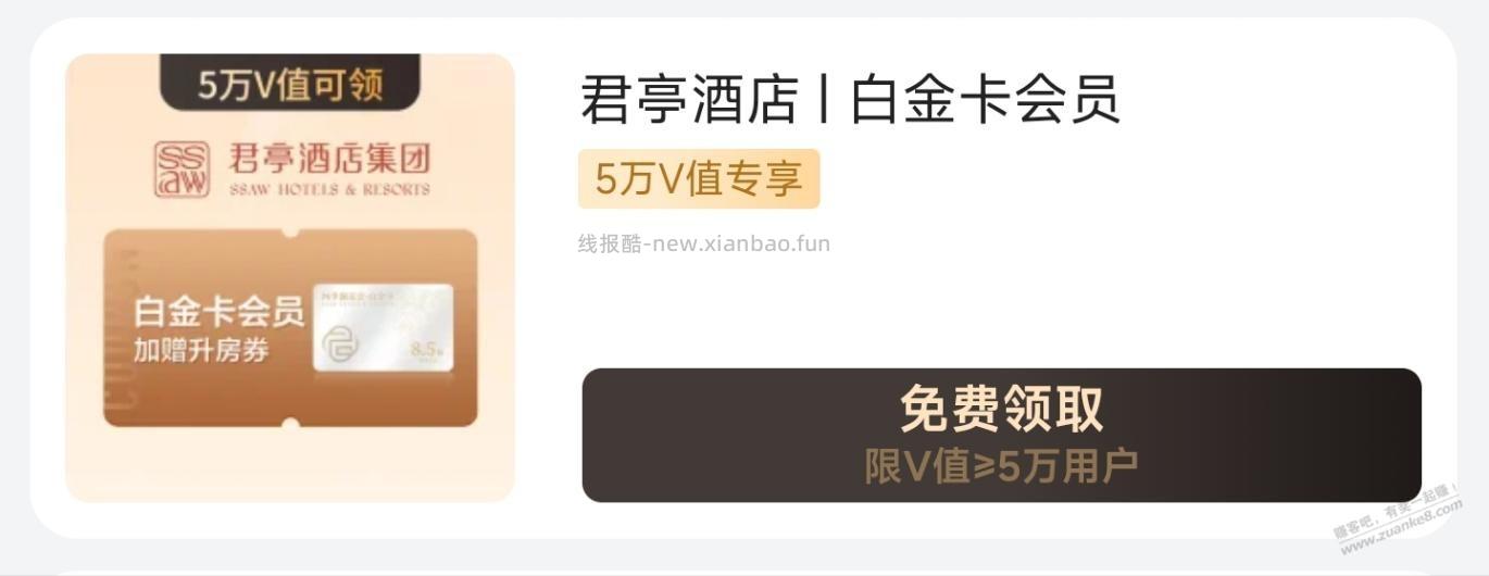 唯品会VIP送“爷爷不泡茶”免单券 - 线报酷