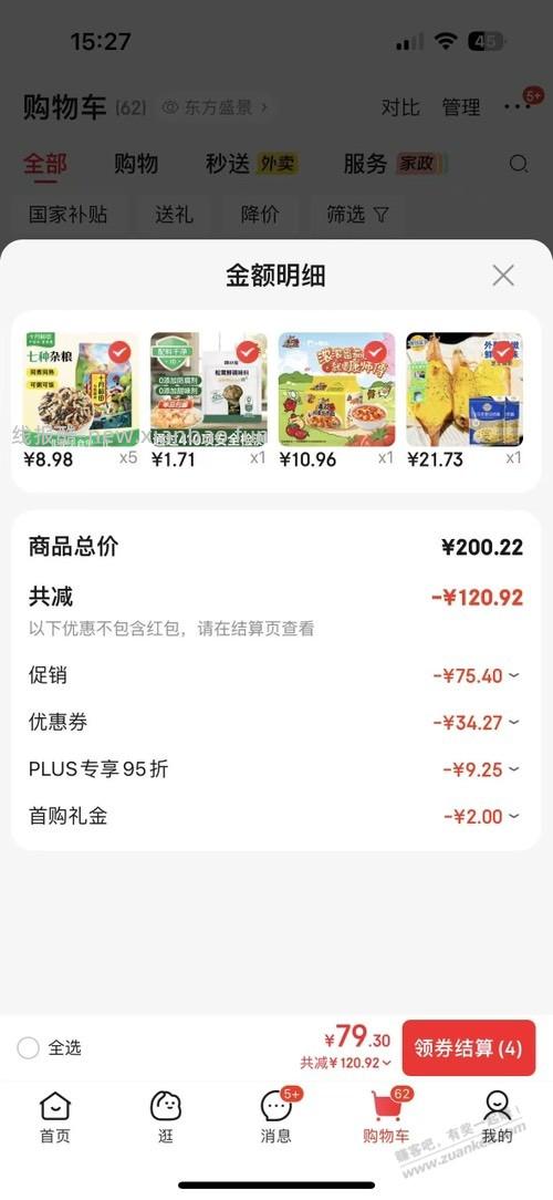 赚吧有你，春暖花开