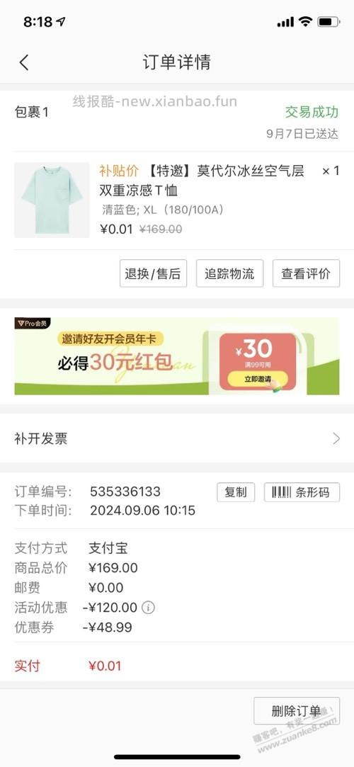当年这件网易T恤不少人买了吧，质量真的好，穿三年了，没一点褶皱 - 线报酷