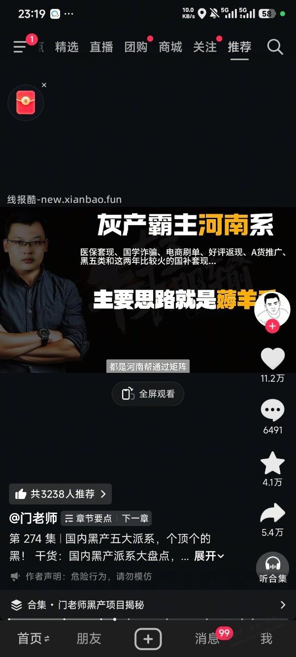 有多少河南人？ - 线报酷