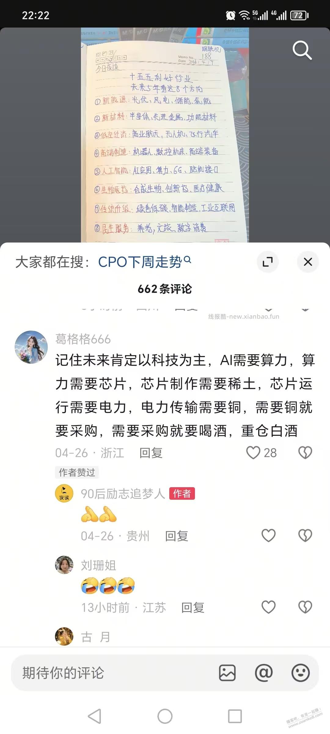 我劝手里有白酒的吧友不要囤 - 线报酷