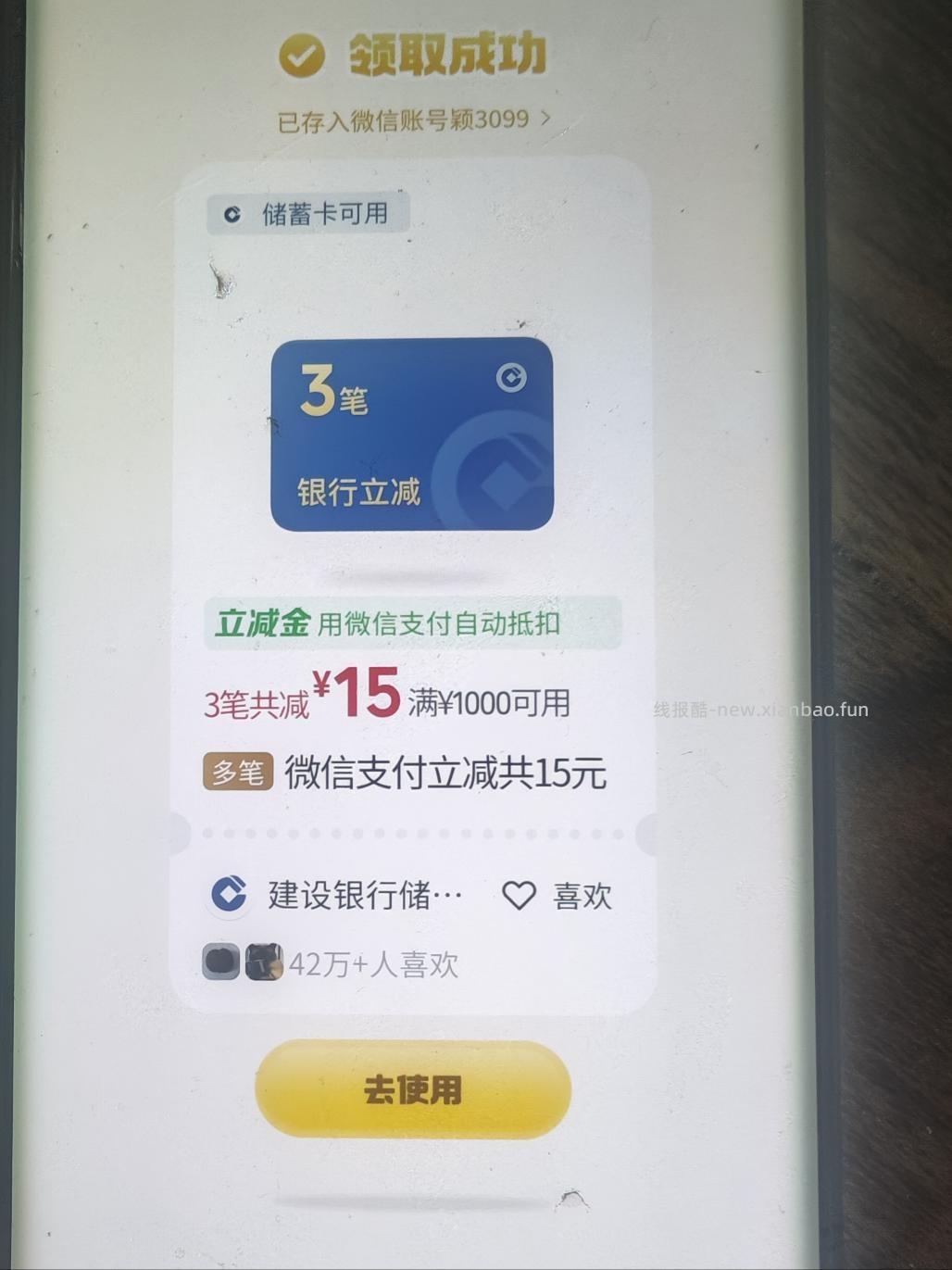 摇一摇 - 线报酷