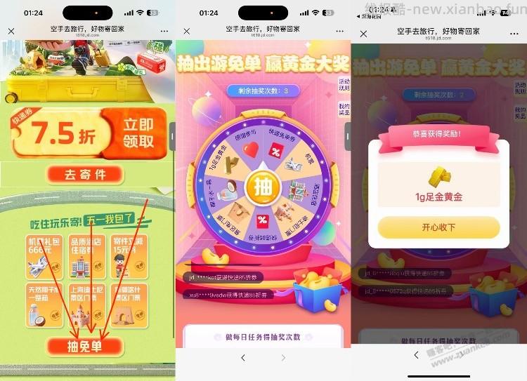 狗东速度