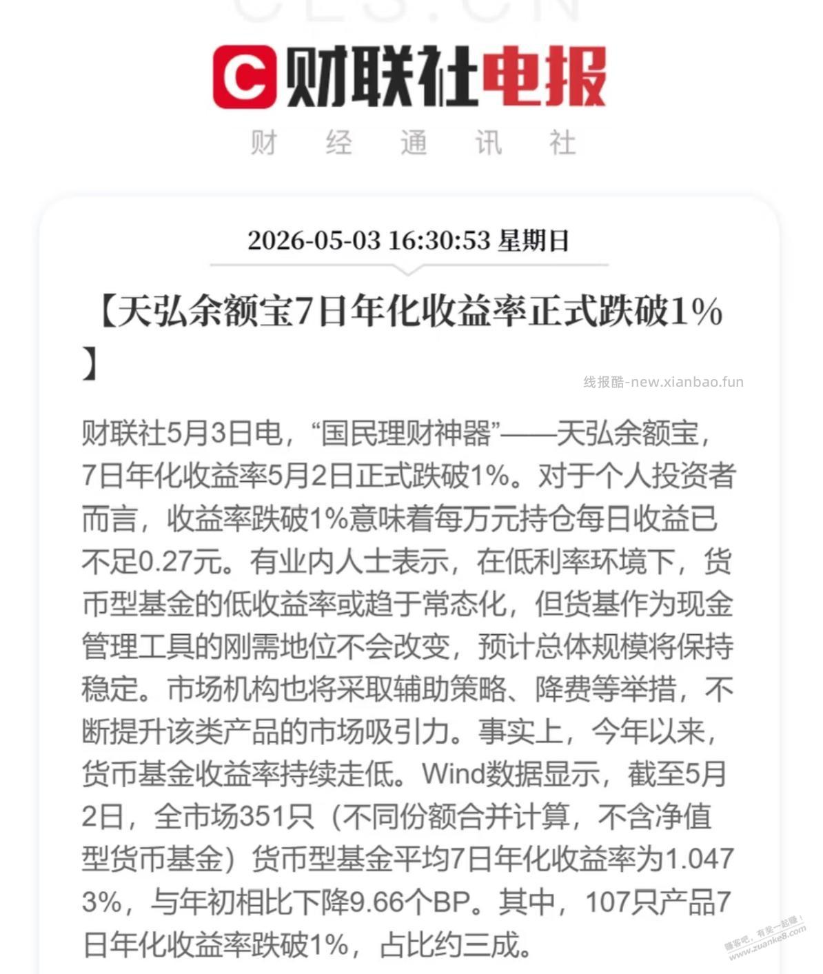 以后赚钱越来越难了，火鸡每万份收益只有2毛左右了 - 线报酷