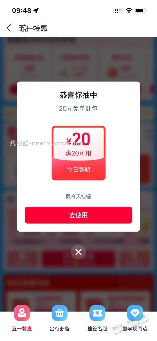 支付宝抽免单卡 - 线报酷