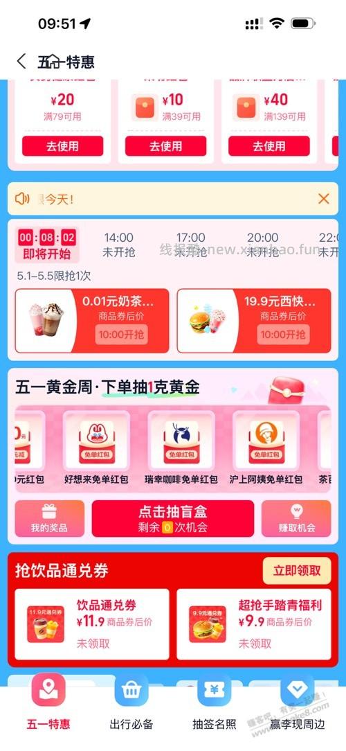 支付宝抽免单卡