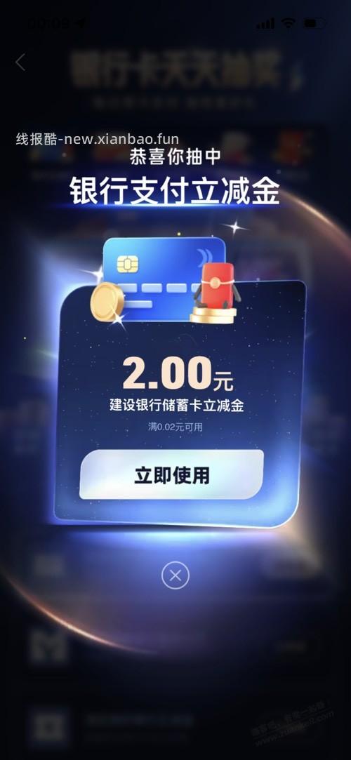 支付宝。银行卡。抽奖试试