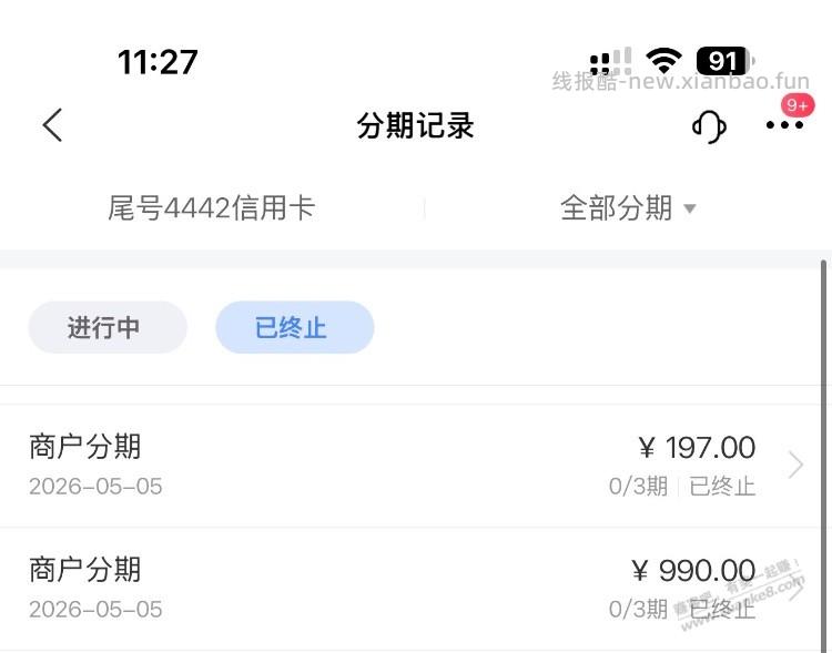 交行wx分期8元大毛 - 线报酷