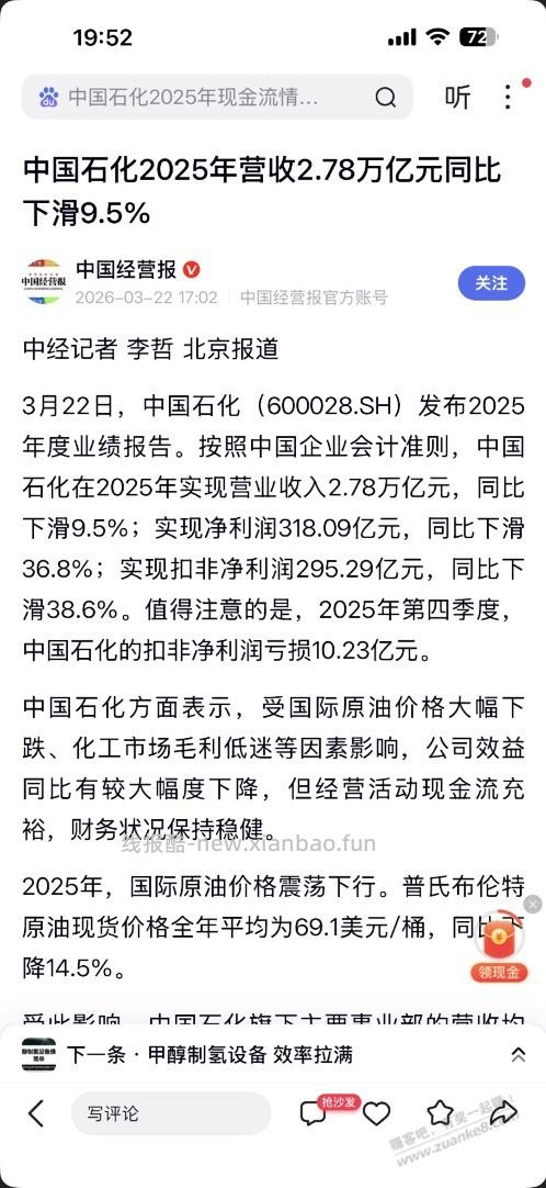 京东外卖，我感觉最多撑不过半年就要关闭 - 线报酷