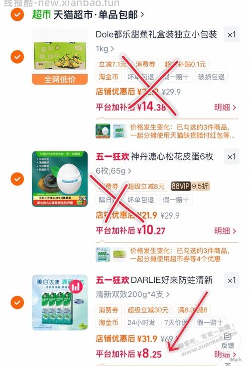 第二款黑人8元200*4支 - 线报酷
