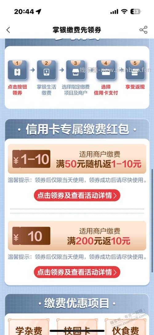 农行xing/用卡10电费 - 线报酷