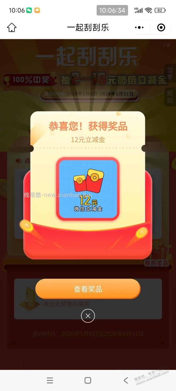 【交行北分】大毛，领到立减金12元，速来～ - 线报酷