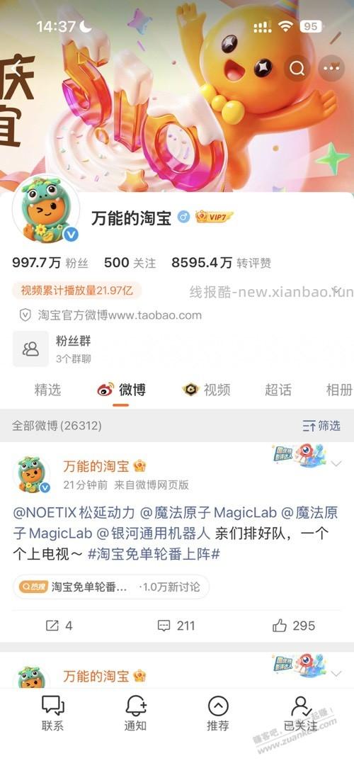 淘宝免单来新线索了