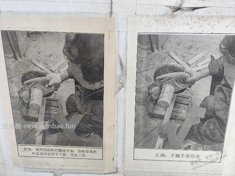 厂里的安全施工事例，这对嘛？