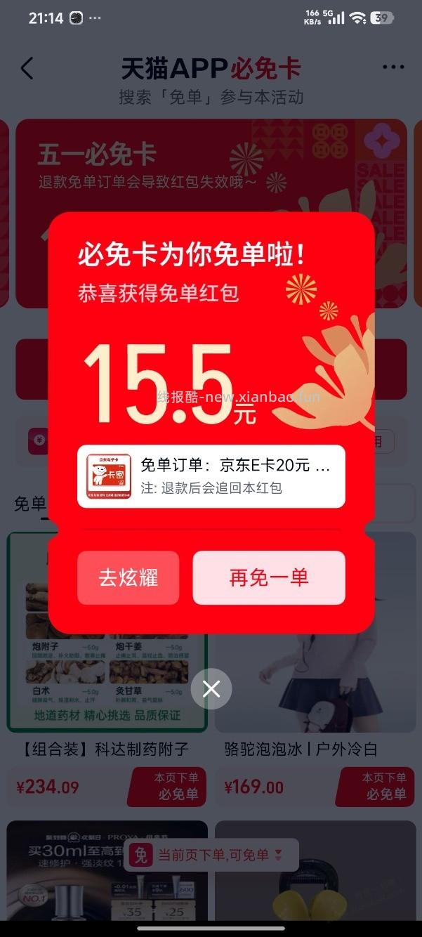 天猫大毛