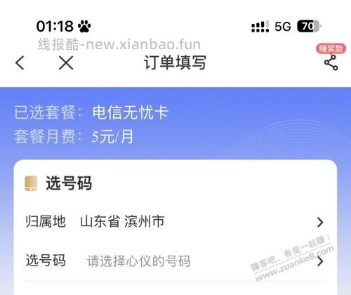 求助手机号的问题~果熟，丢大赚吧的脸了 - 线报酷