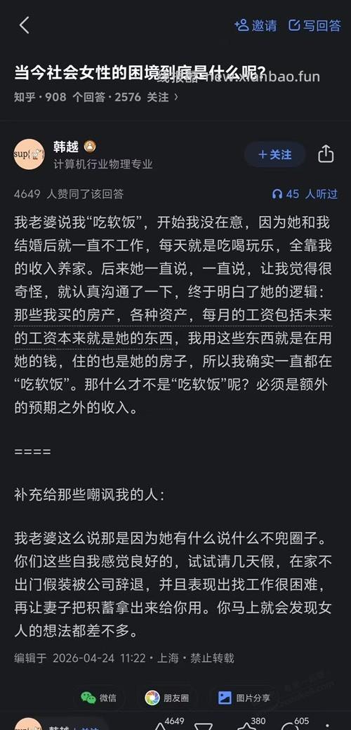男人结婚要谨慎 - 线报酷