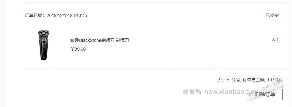 荣耀那个刮胡刀到了 退货了质量太差了 - 线报酷