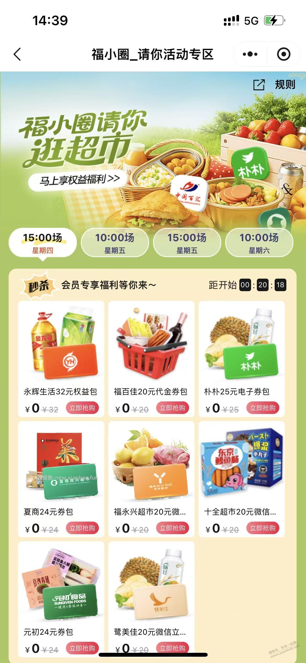 15点福建移动！受邀大毛