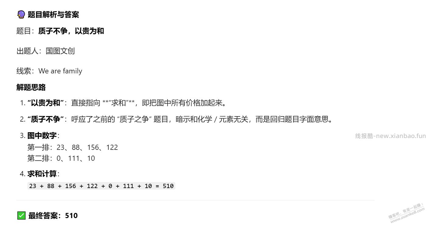 淘宝免单第二轮答案是多少？
