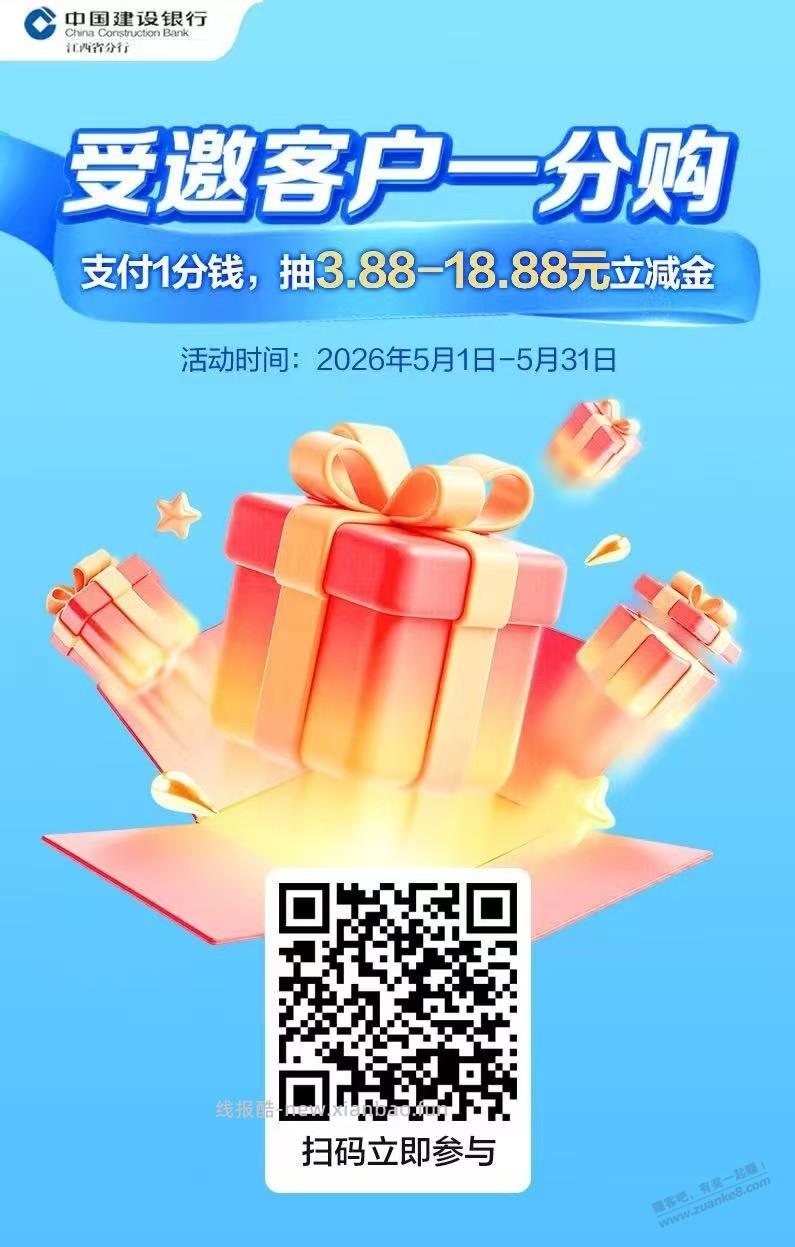 江西建行受邀