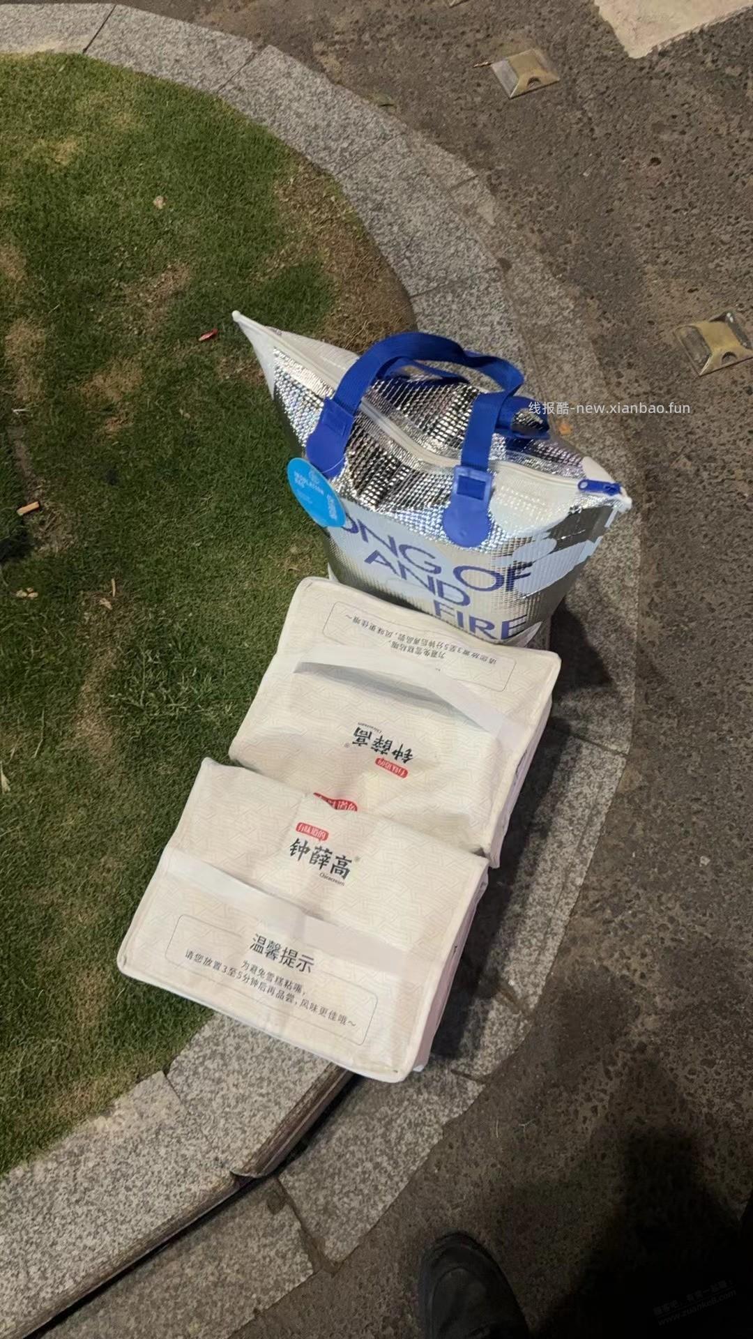 野人先生的冰淇淋有几个人忘记吃了 - 线报酷