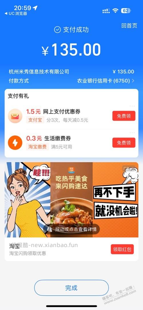 赶在618前续费了