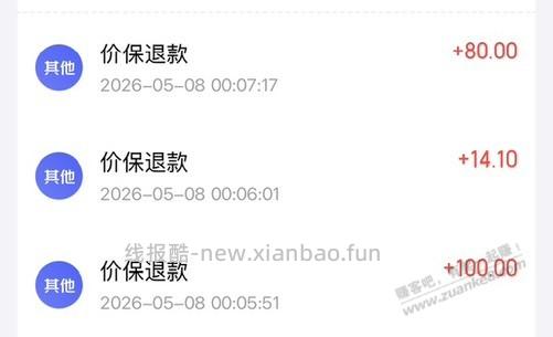 真无语 京东买了一个表 申请差价申请三次才到正确金额 - 线报酷