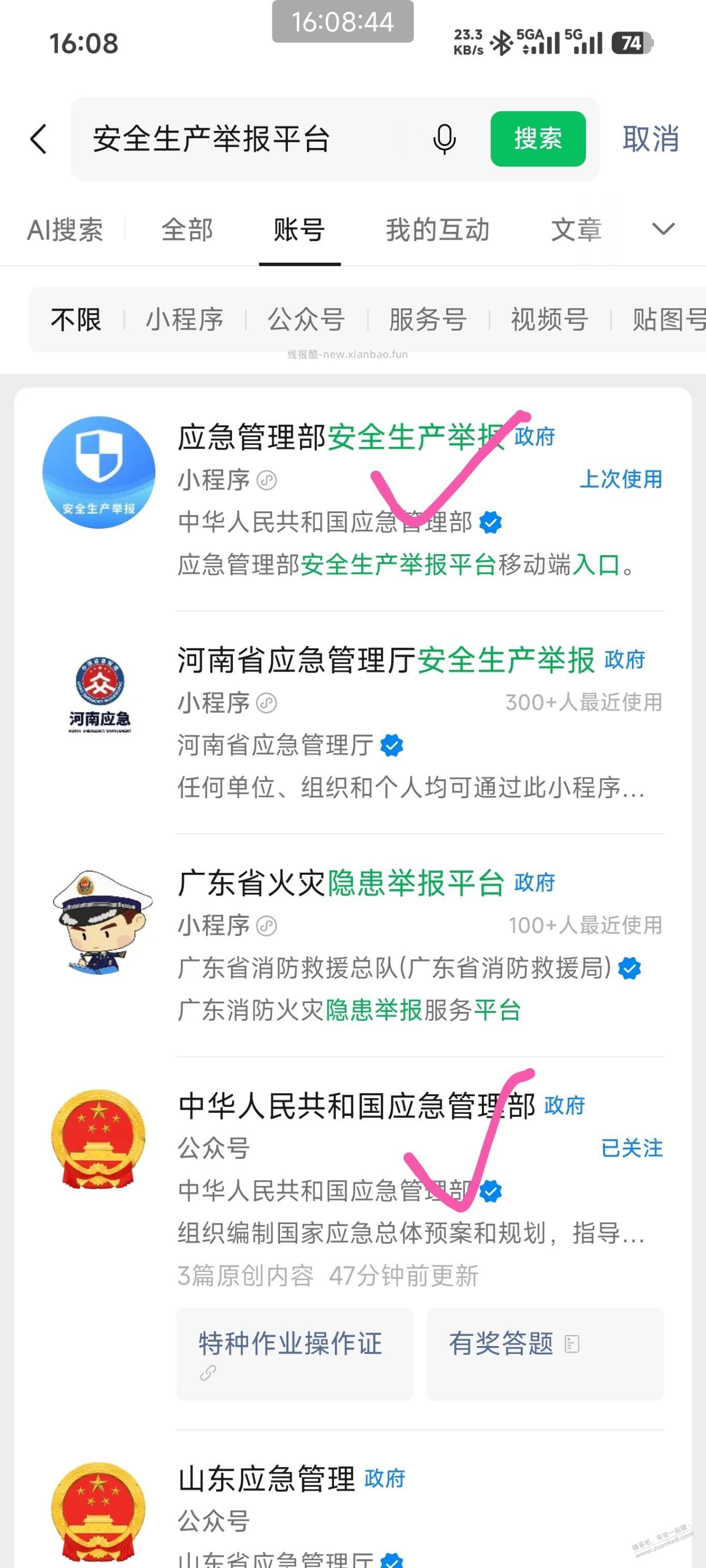 吧友的大毛，附安全生产举报平台 - 线报酷