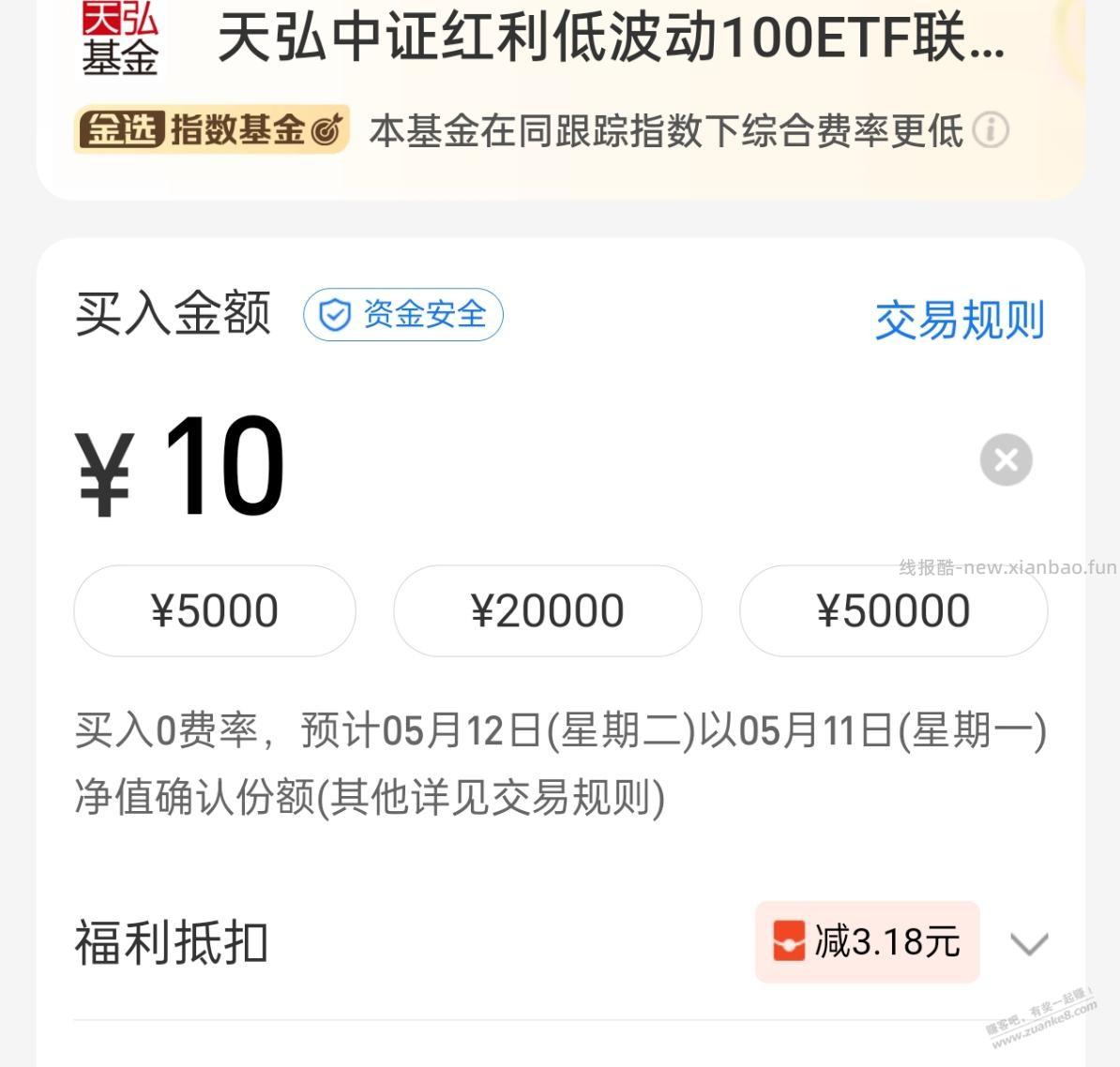 ZFB红包 - 线报酷