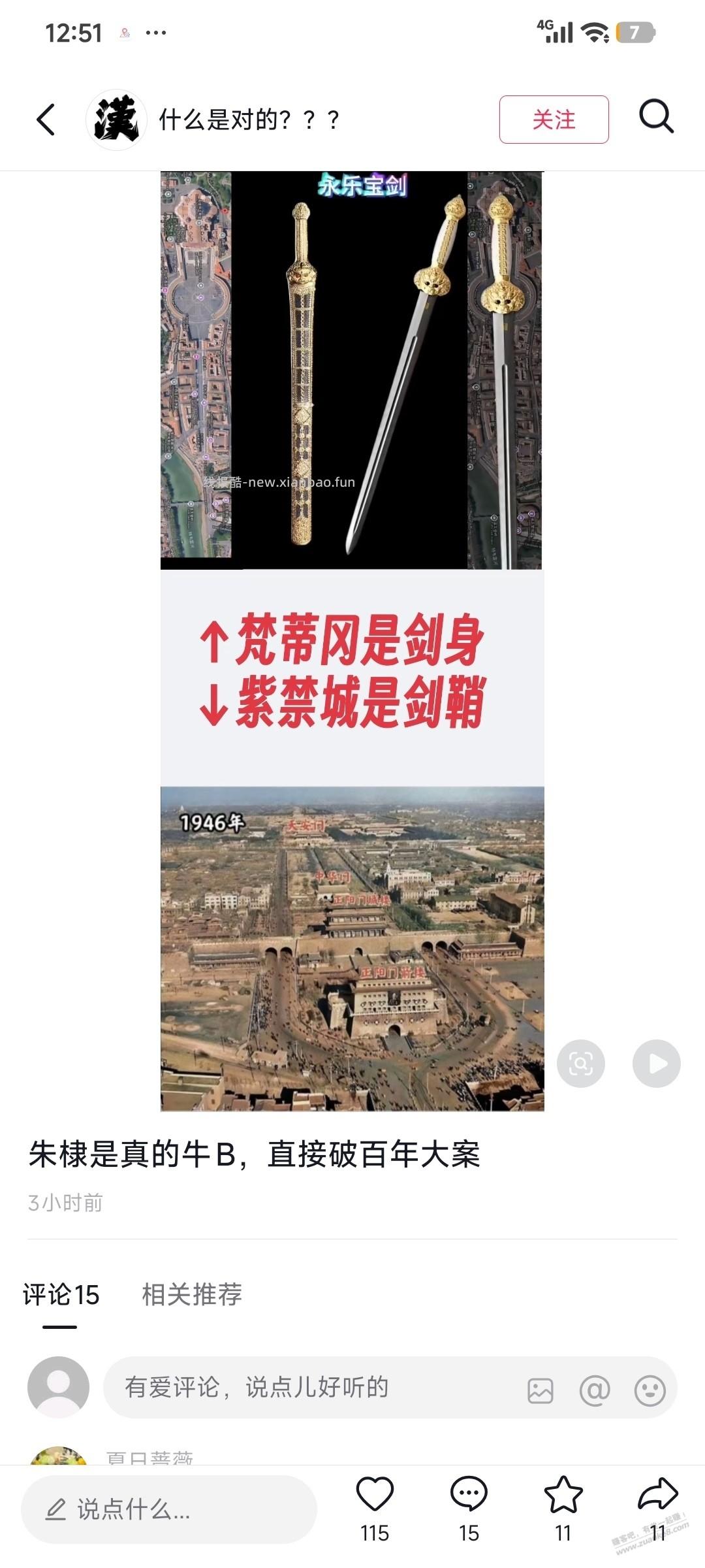 真是巧合他妈给巧合开门了