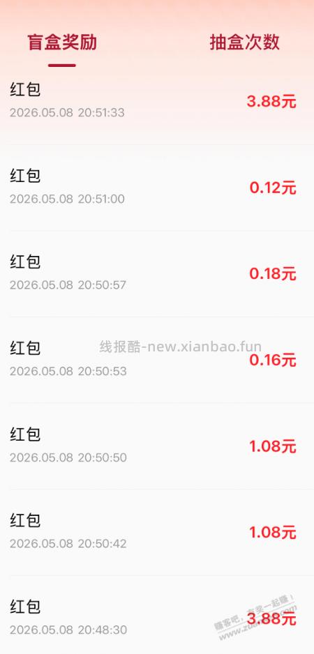 新一期的抖音放心借任务10R - 线报酷