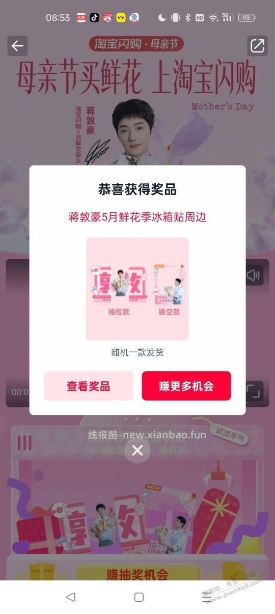 冰箱贴不知道是不是水 可以试试 - 线报酷