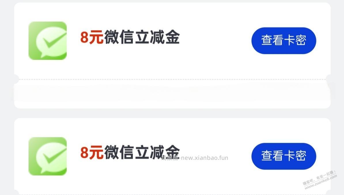 华通每月的福利下架了，别忘了今天富民的 - 线报酷