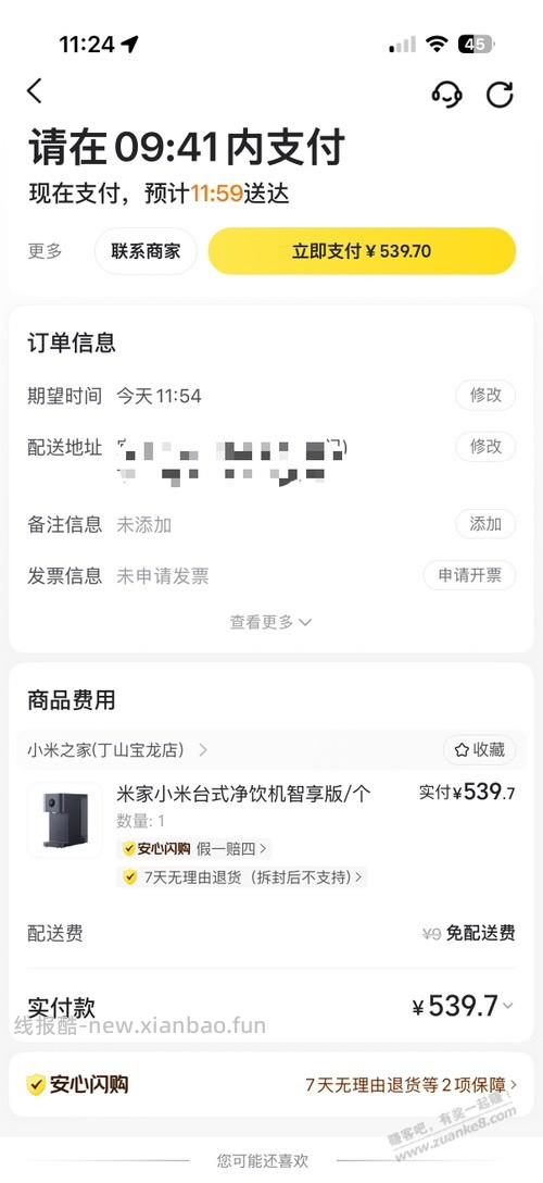 小米这个能买吗？刚吧友发的 - 线报酷