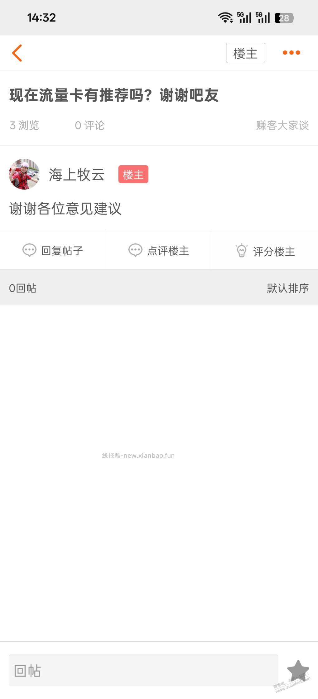 这么小气的处事风格？？？ - 线报酷