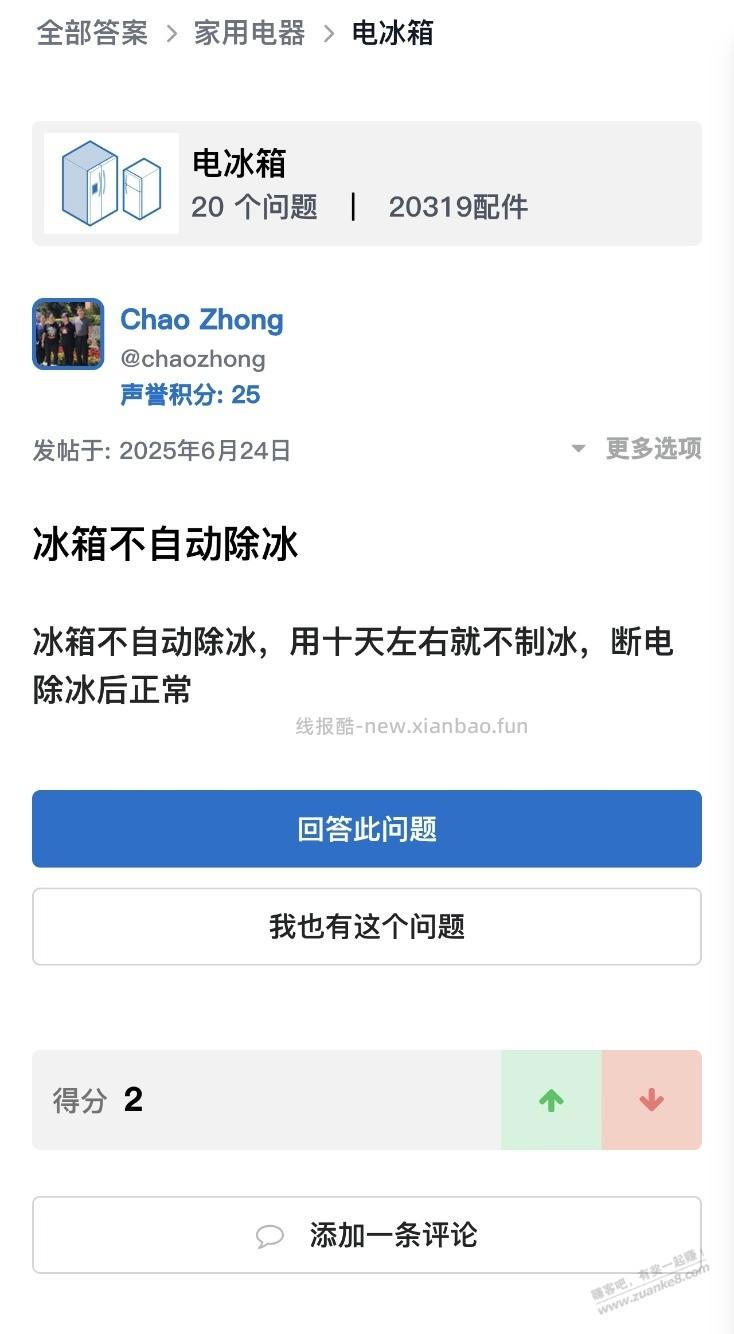 万能维修指南网站