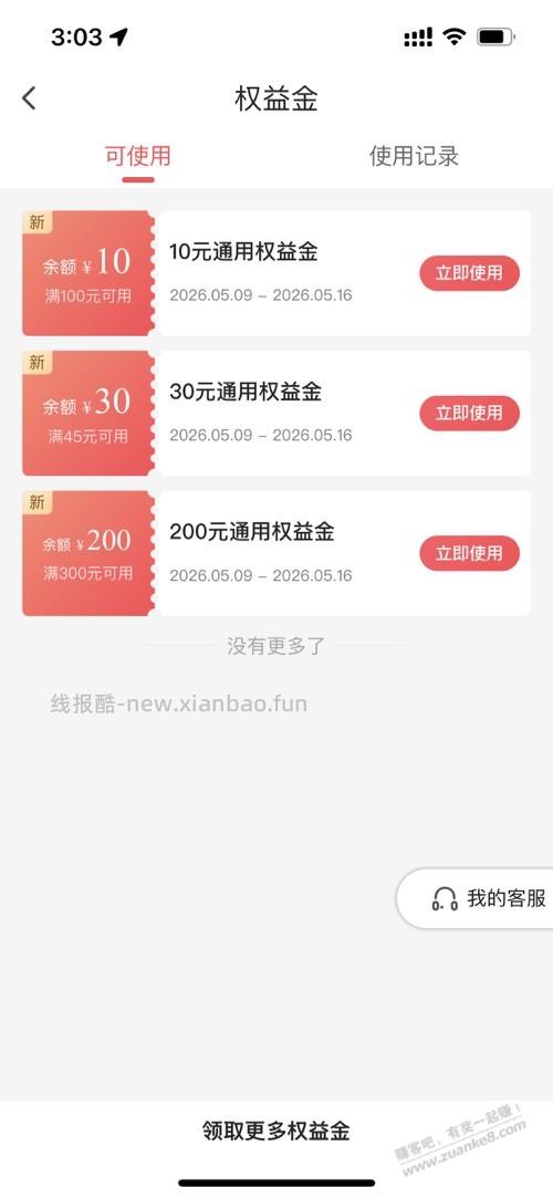 yzf打电话借10给200 - 线报酷