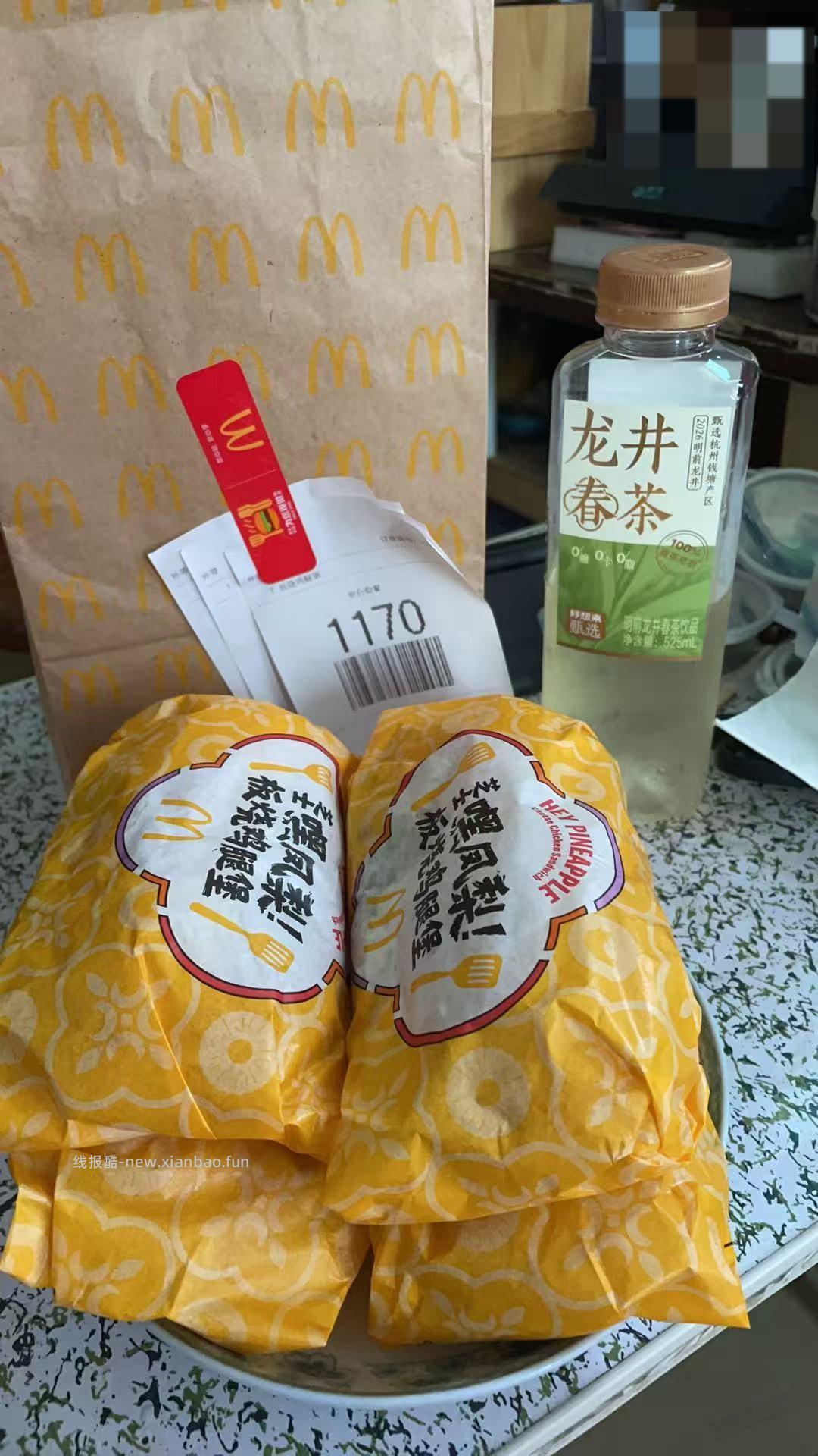 刚麦当劳，拿免费板烧鸡腿堡 回来 - 线报酷