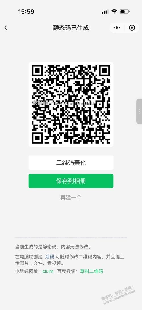 中信1599买2040立减金，补二维码路径