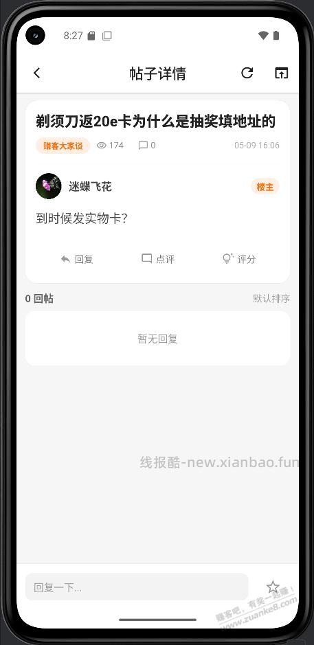 App搓到一半，突然感觉有点浪费时间。