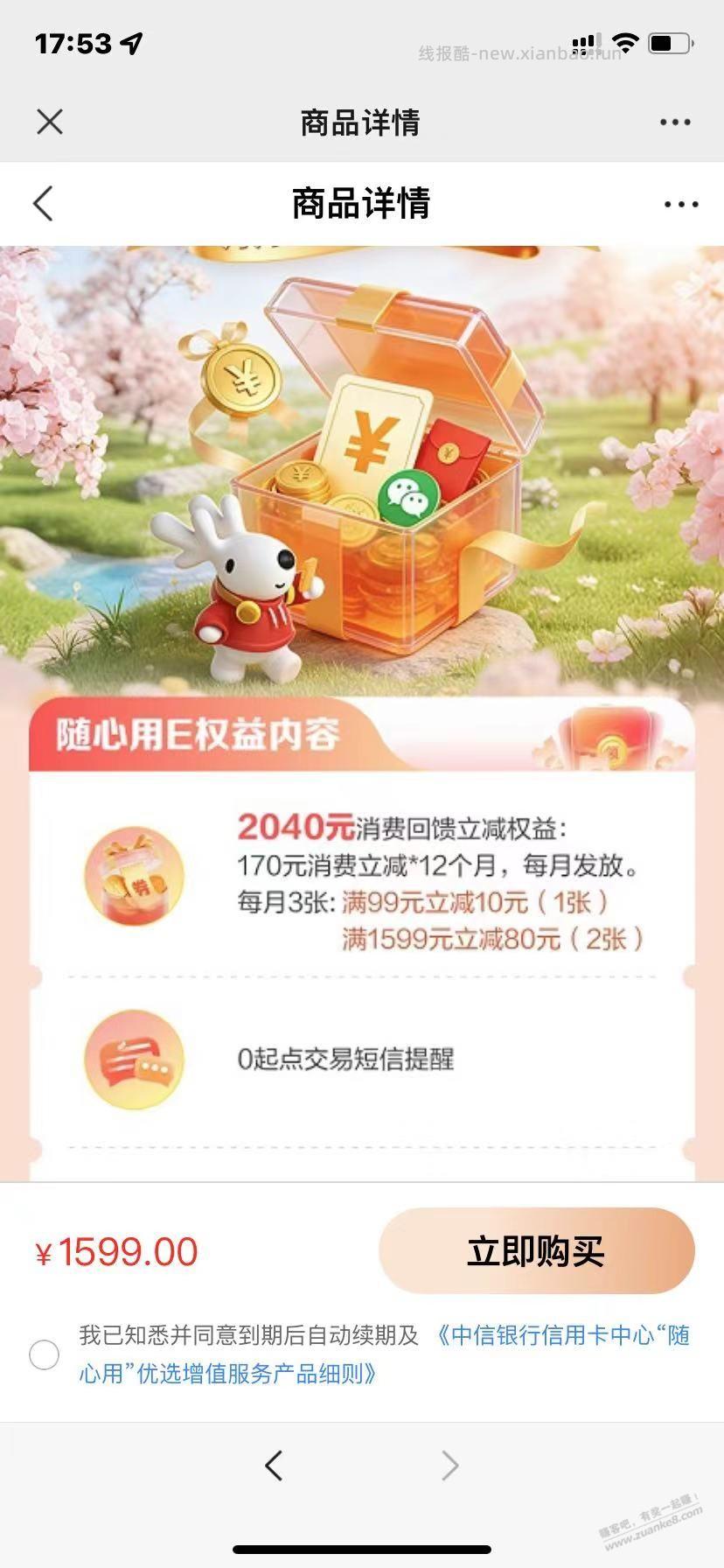 板烧和中信,今天算丰收吗 - 线报酷