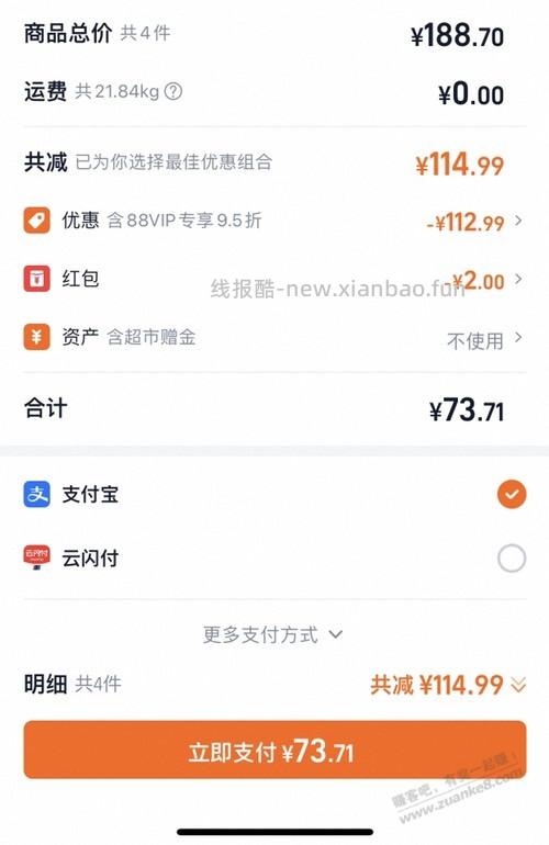 1块一瓶芬达送一个几十块杯子 - 线报酷