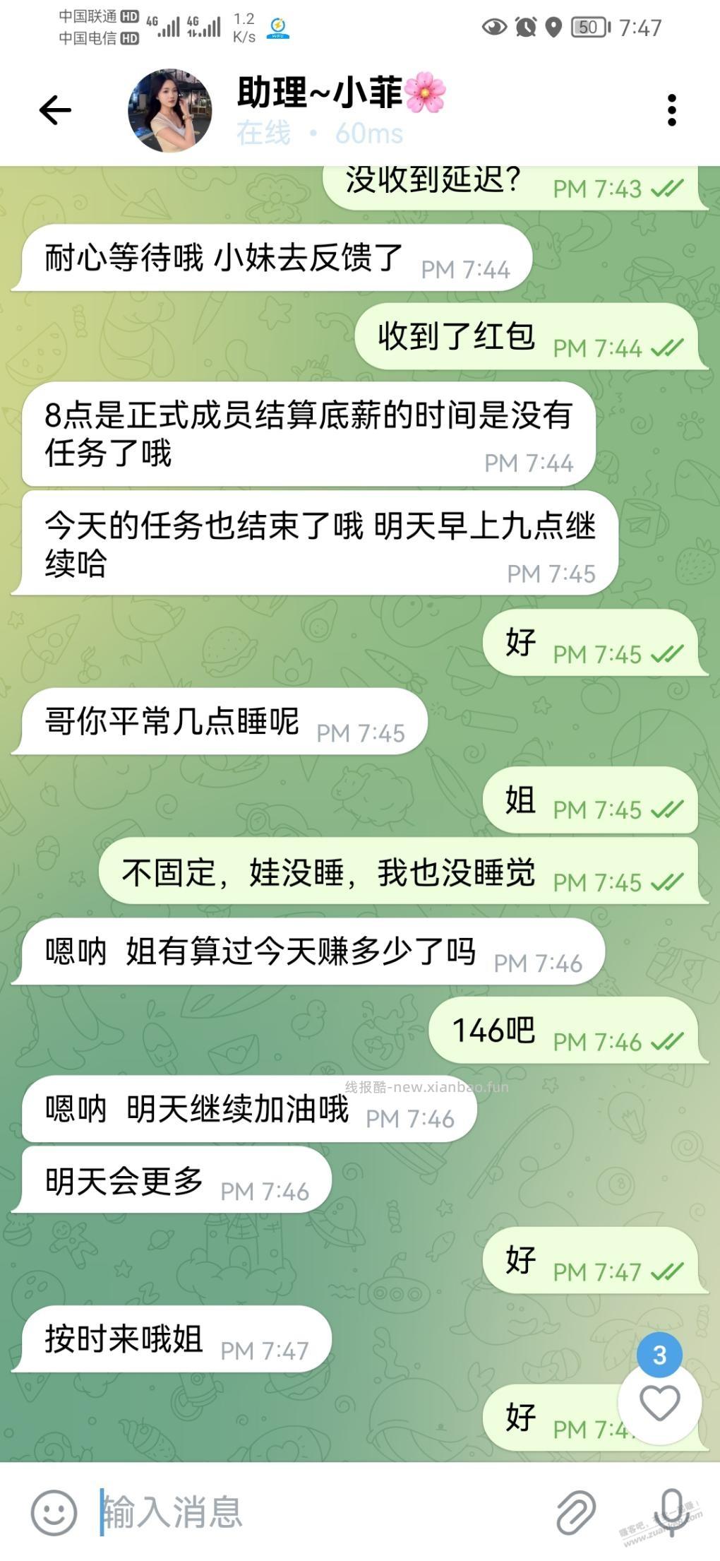 今天撸了骗子165，派出所打电话提醒