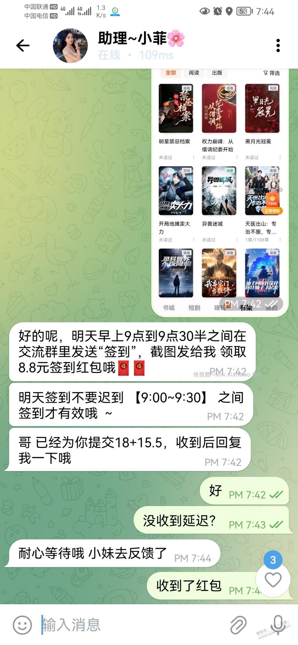 今天撸了骗子165，派出所打电话提醒