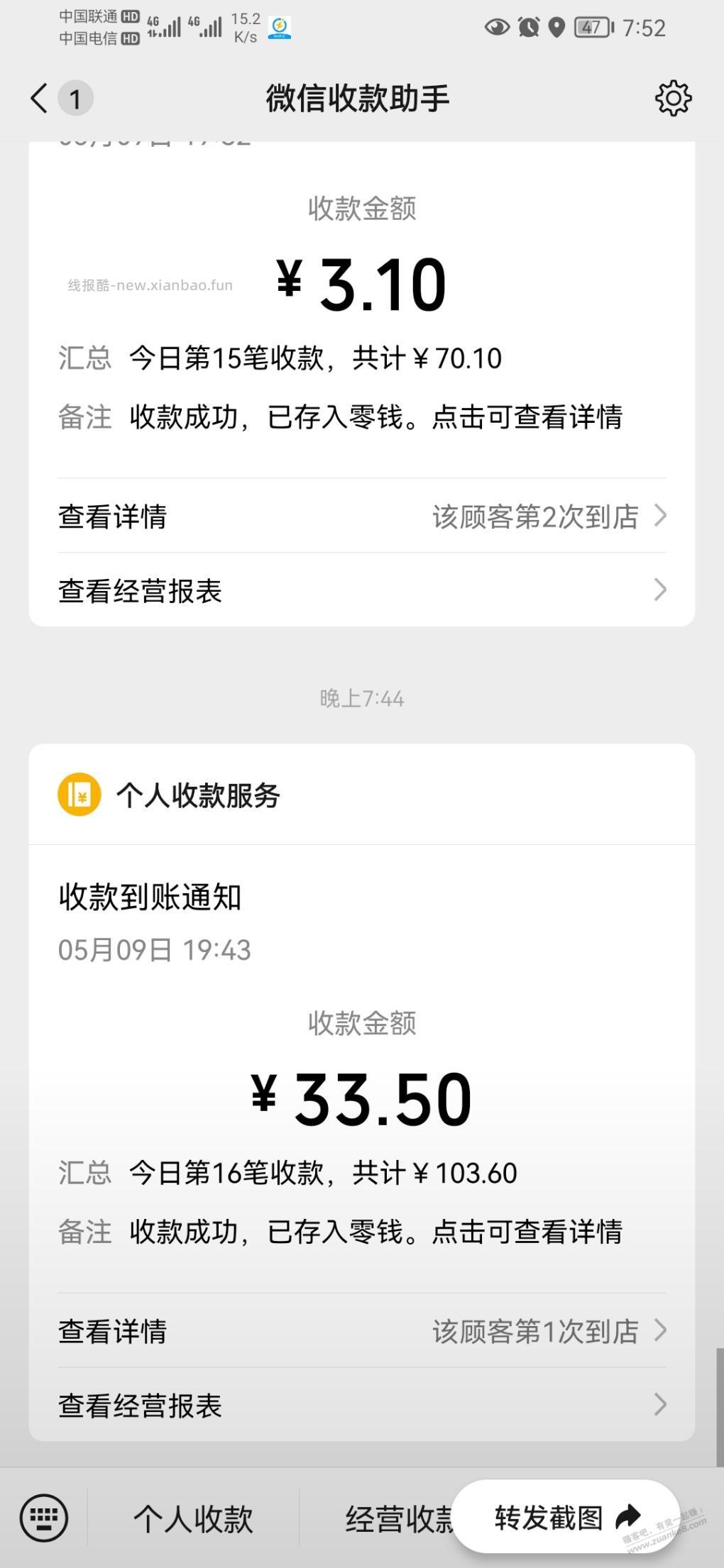 今天撸了骗子165，派出所打电话提醒
