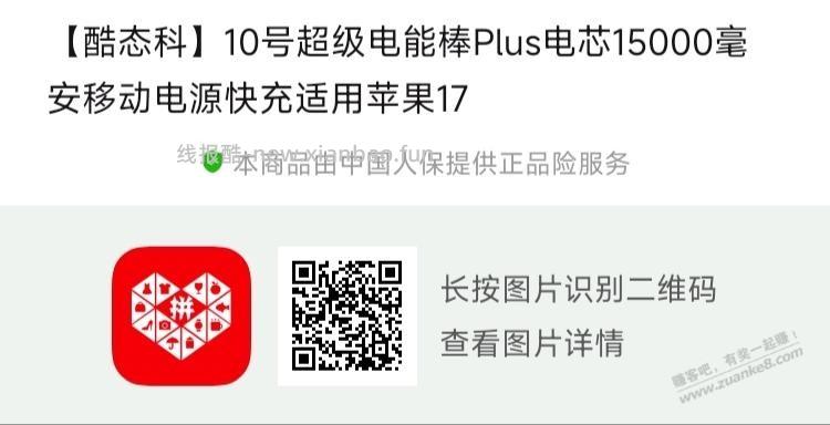 拼多多，酷态科10号Plus 142元
