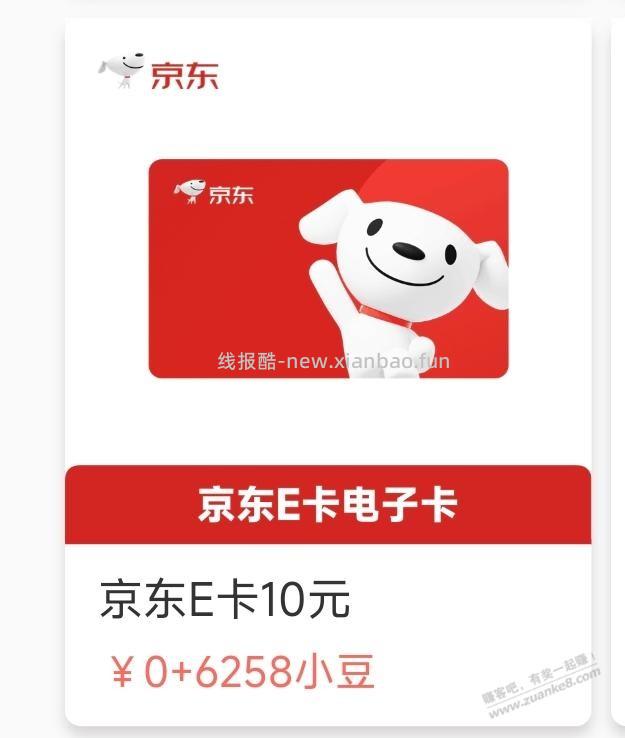 农行兑E卡 - 线报酷