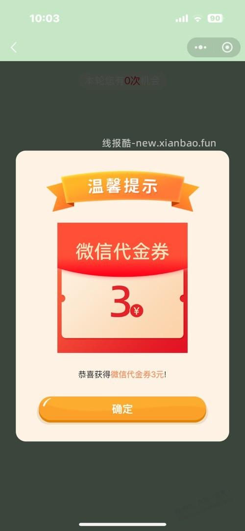 江苏邮储苏邮惠 - 线报酷