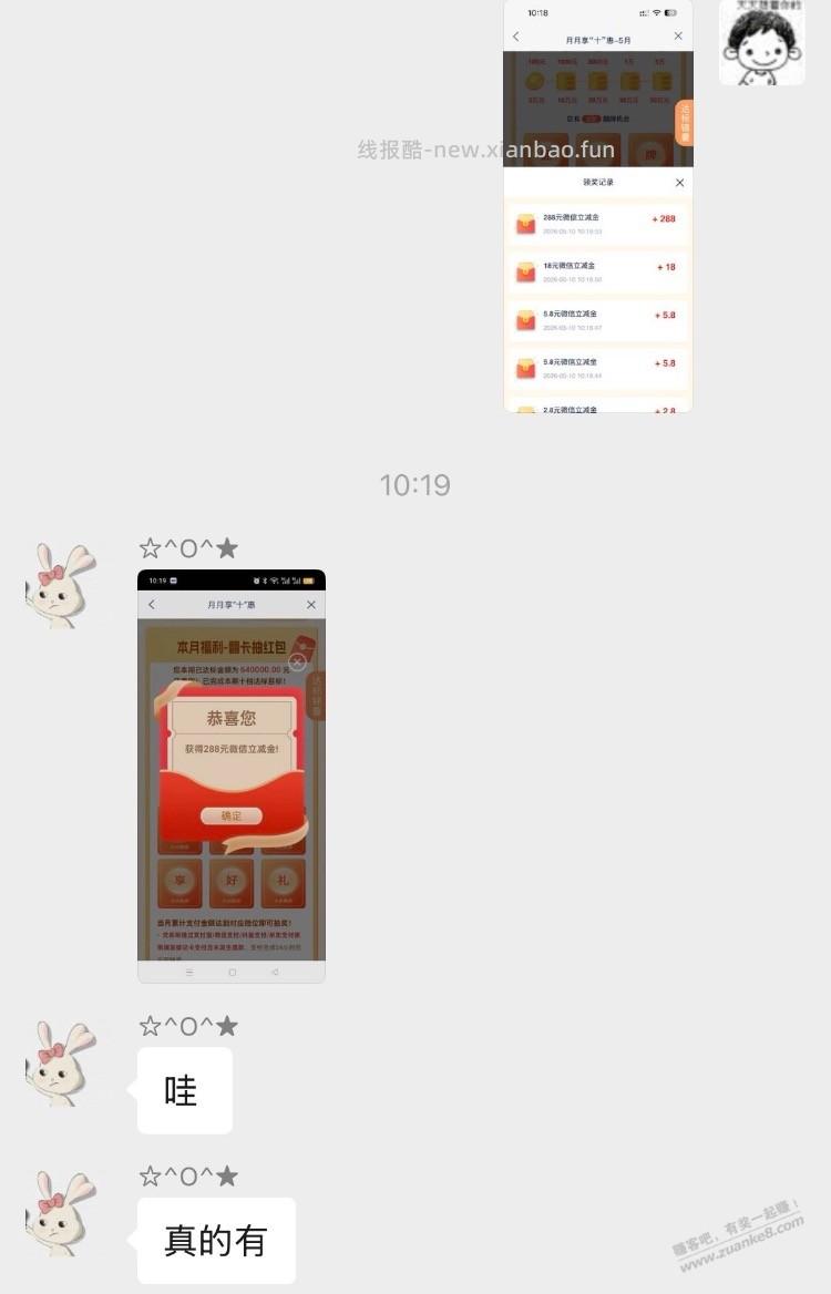 浦发大水 - 线报酷